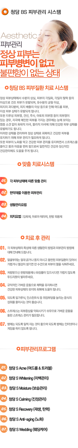 청담bs